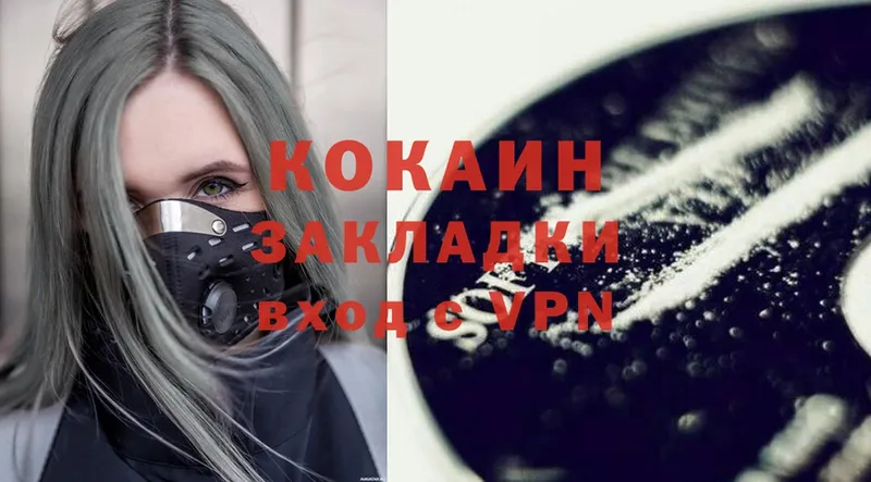 COCAIN FishScale  Ковдор 